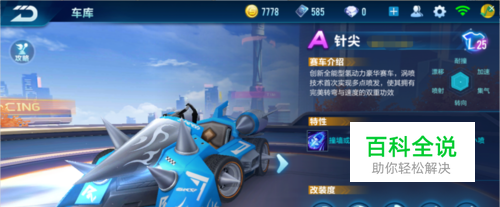 早攻8秒内